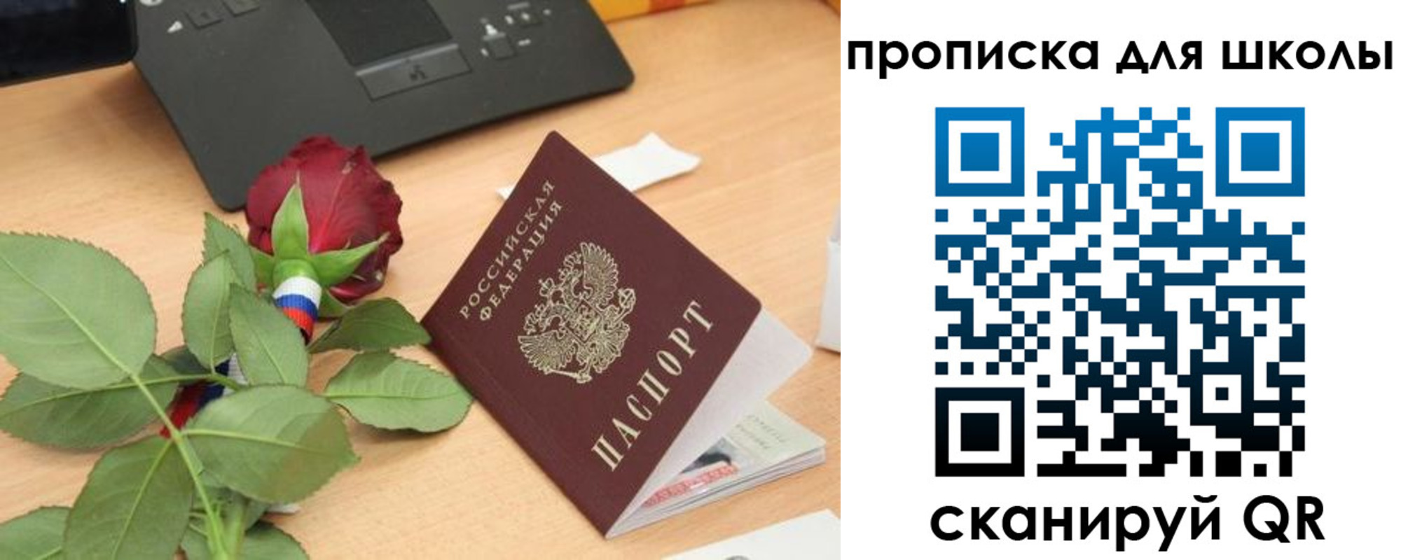прописка паспорт в Нижнем Ломове