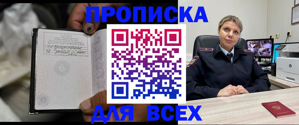 прописка в квартире в Нижнем Ломове